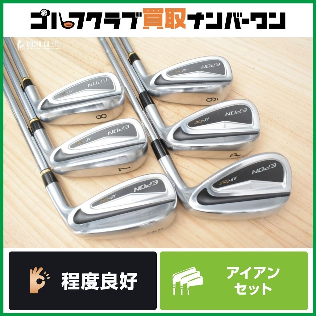 中空構造 エポン EPON AF-TOUR MC Limited アイアンセット 6~PW|AW 6本セット N.S PRO 950GH フレックスS AF TOUR リミテッド