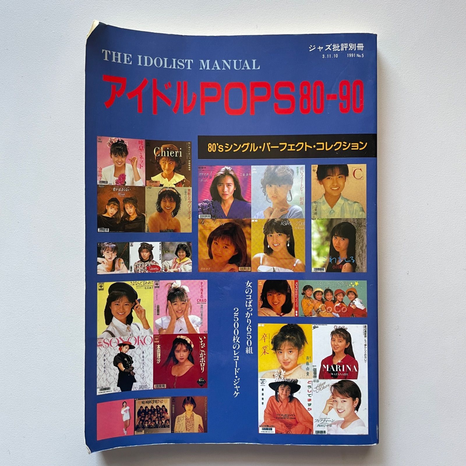 アイドルPOPS80-90 80'sシングルパーフェクトコレクション - メルカリ