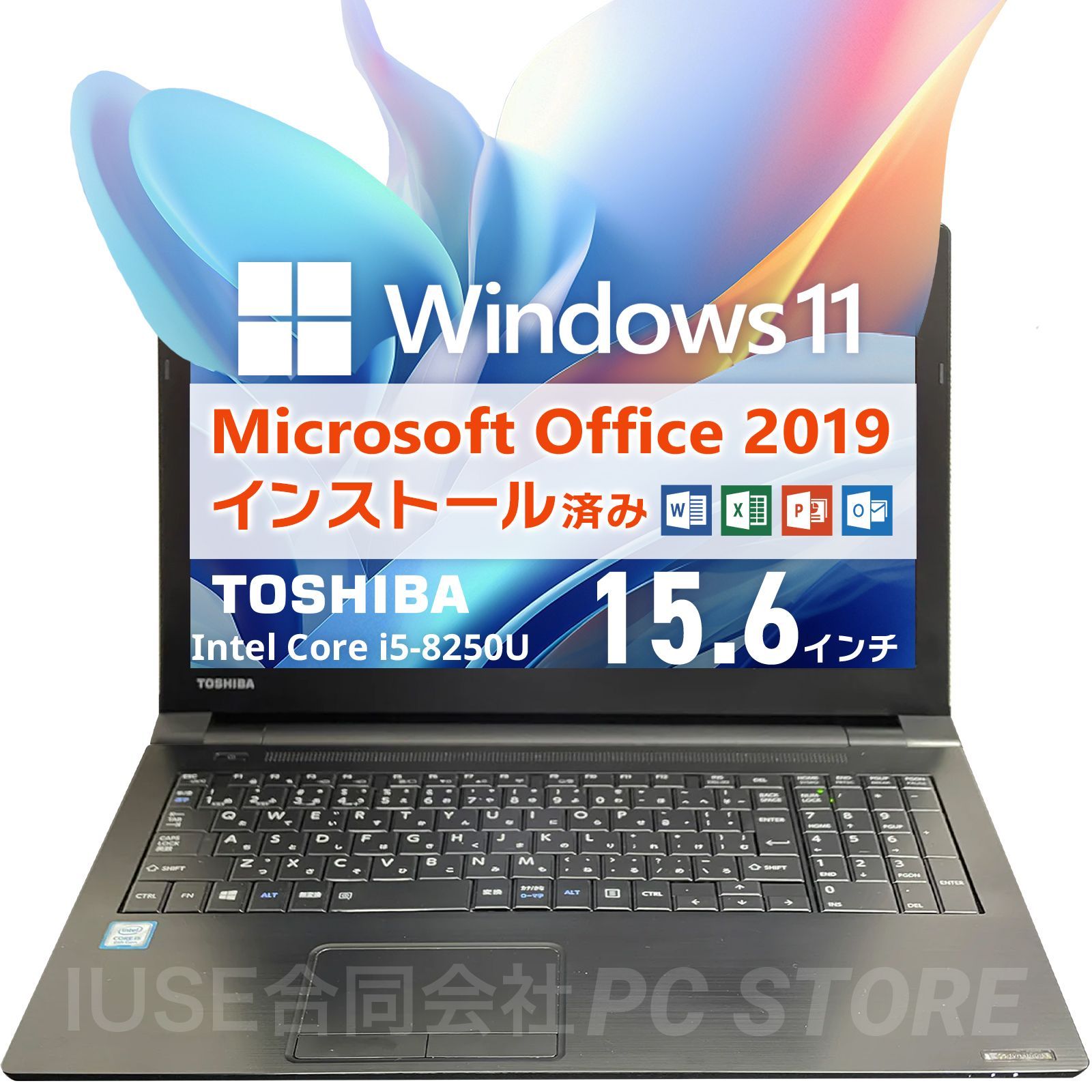Dynabook B65/J Office2021 SSD256 メモリ12G