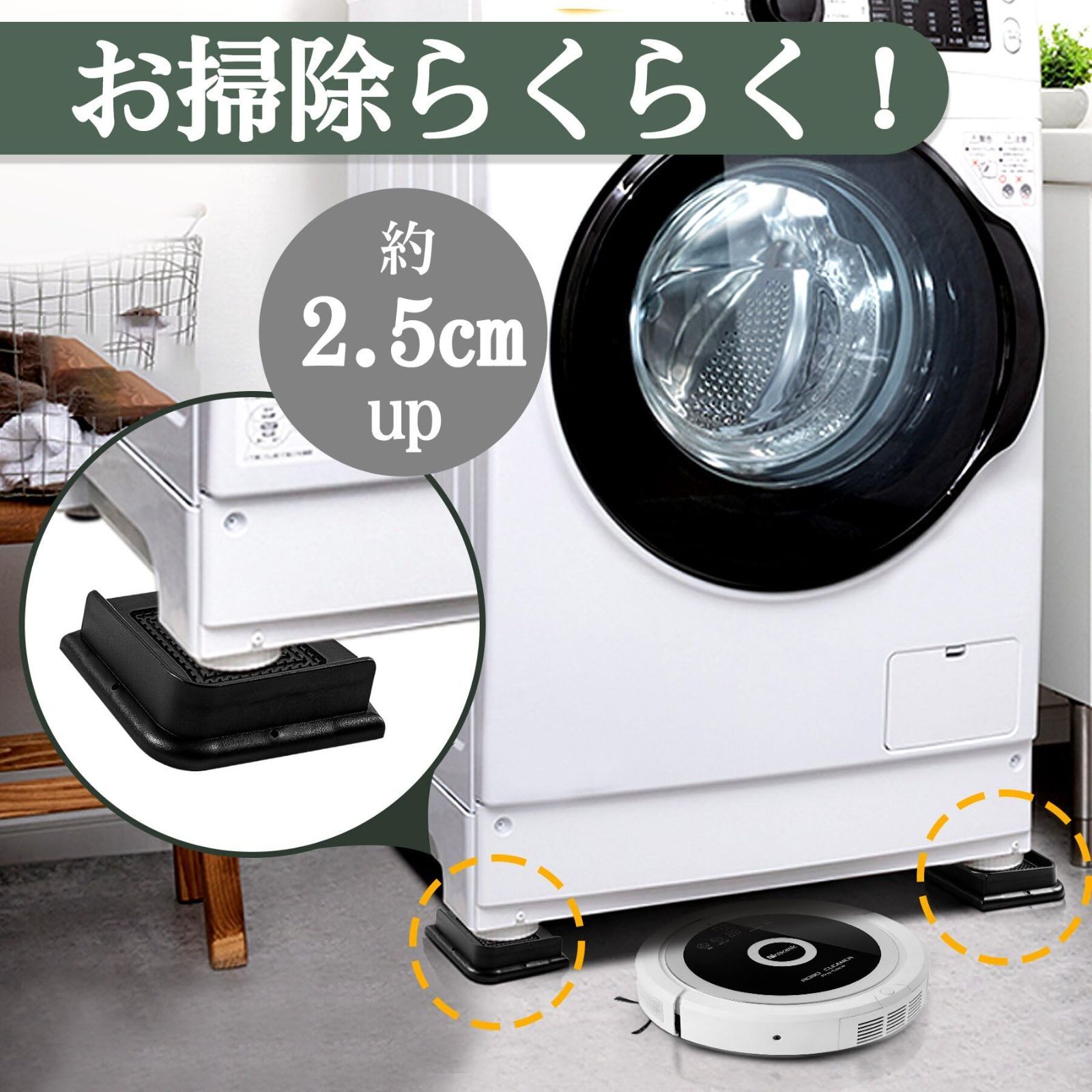 防振ゴムマット