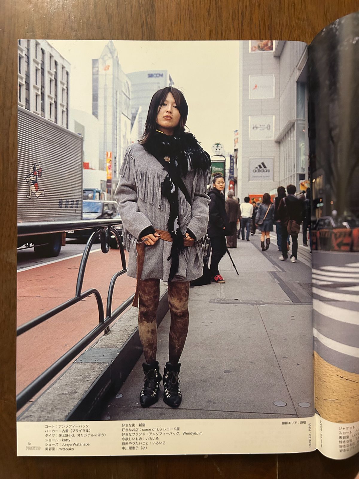 FRUiTS フルーツ No.103 (2006年2月号) 原宿フリースタイル