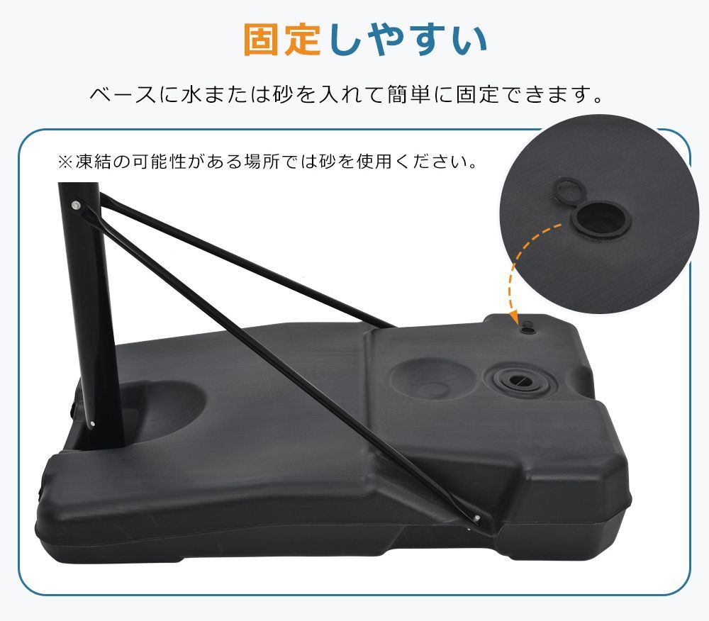 バスケットゴール