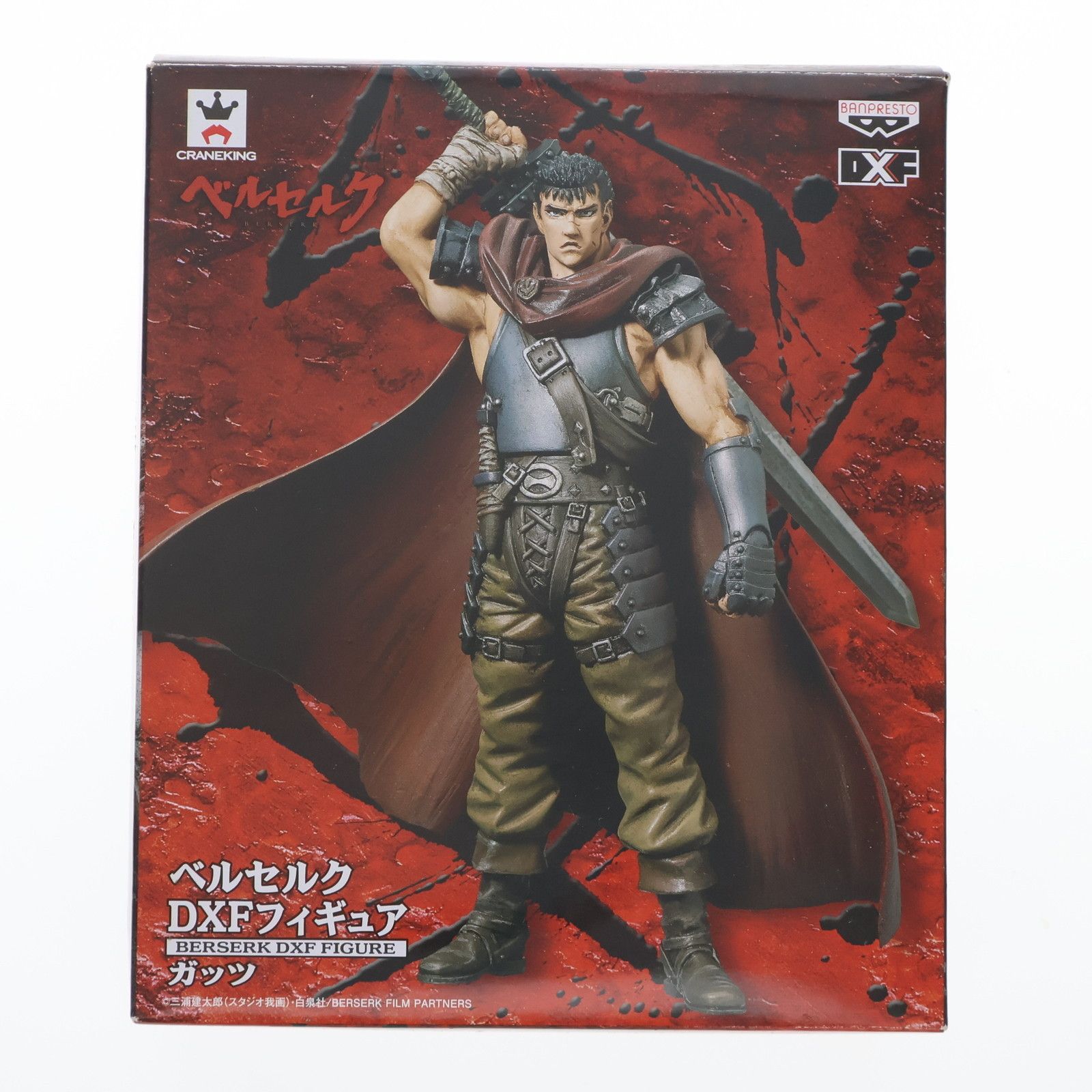ガッツ ベルセルク DXFフィギュア プライズ(48194) バンプレスト