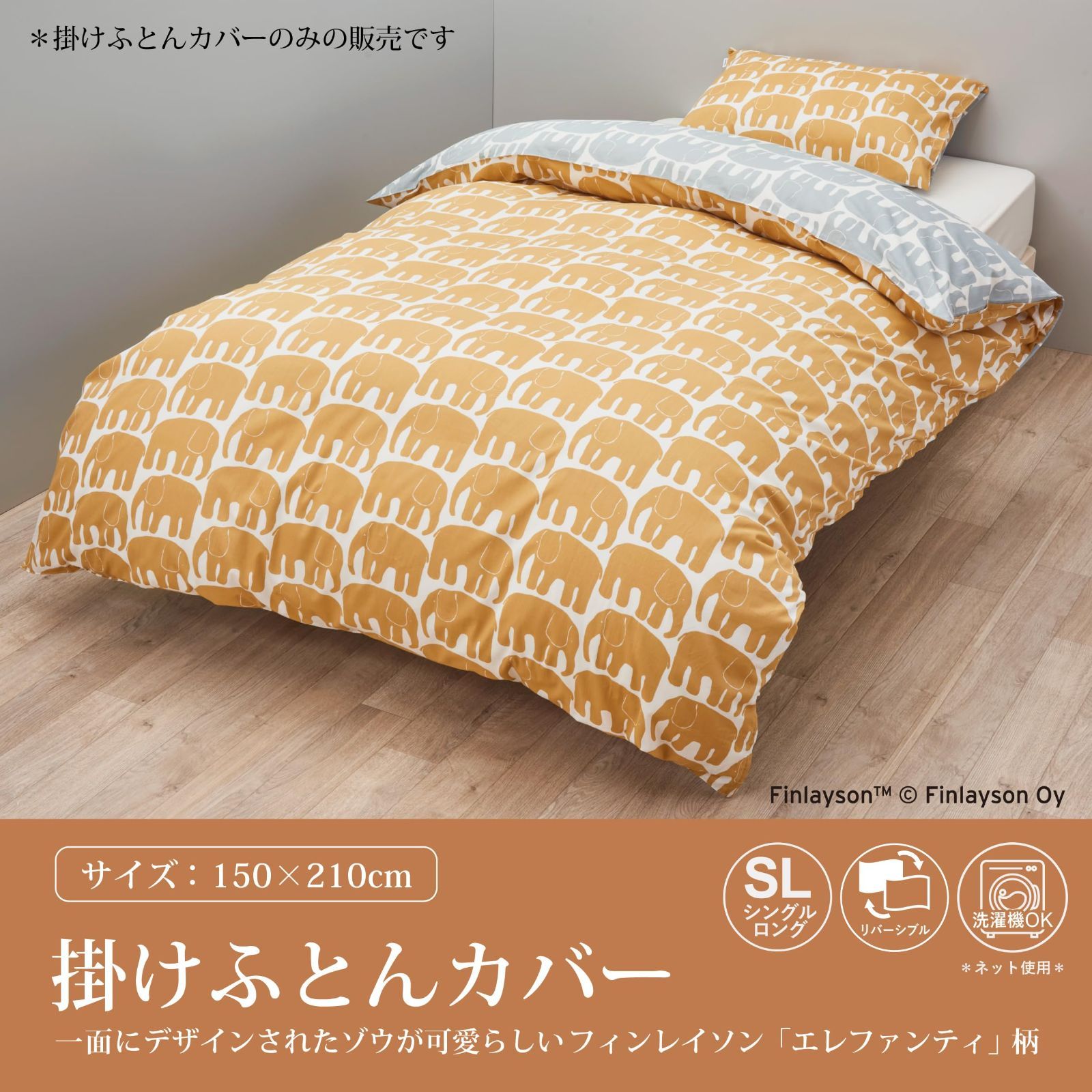 リバーシブル
