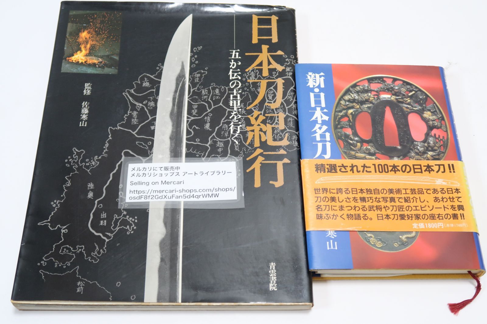 送料込み【日本刀の名刀展】カタログ 佐藤寒山 沼田鎌次読売新聞社 送料込み【日本刀の名刀展】カタログ 佐藤寒山 沼田鎌次読売新聞社