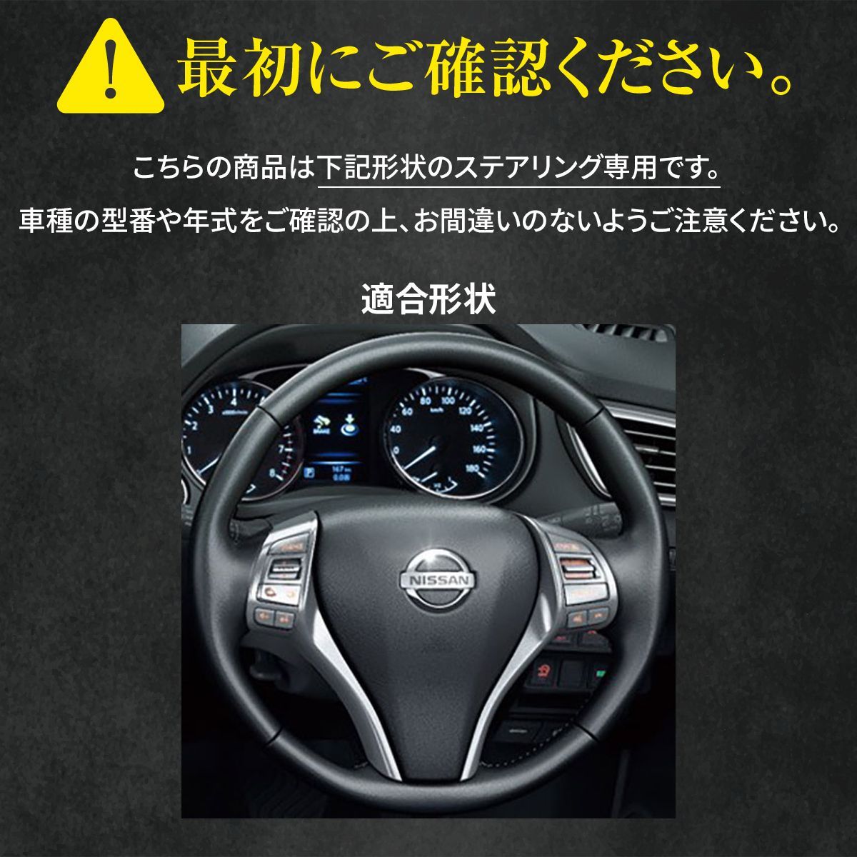 ティアナ L33 専用ステアリングエクスチェンジキット 本革