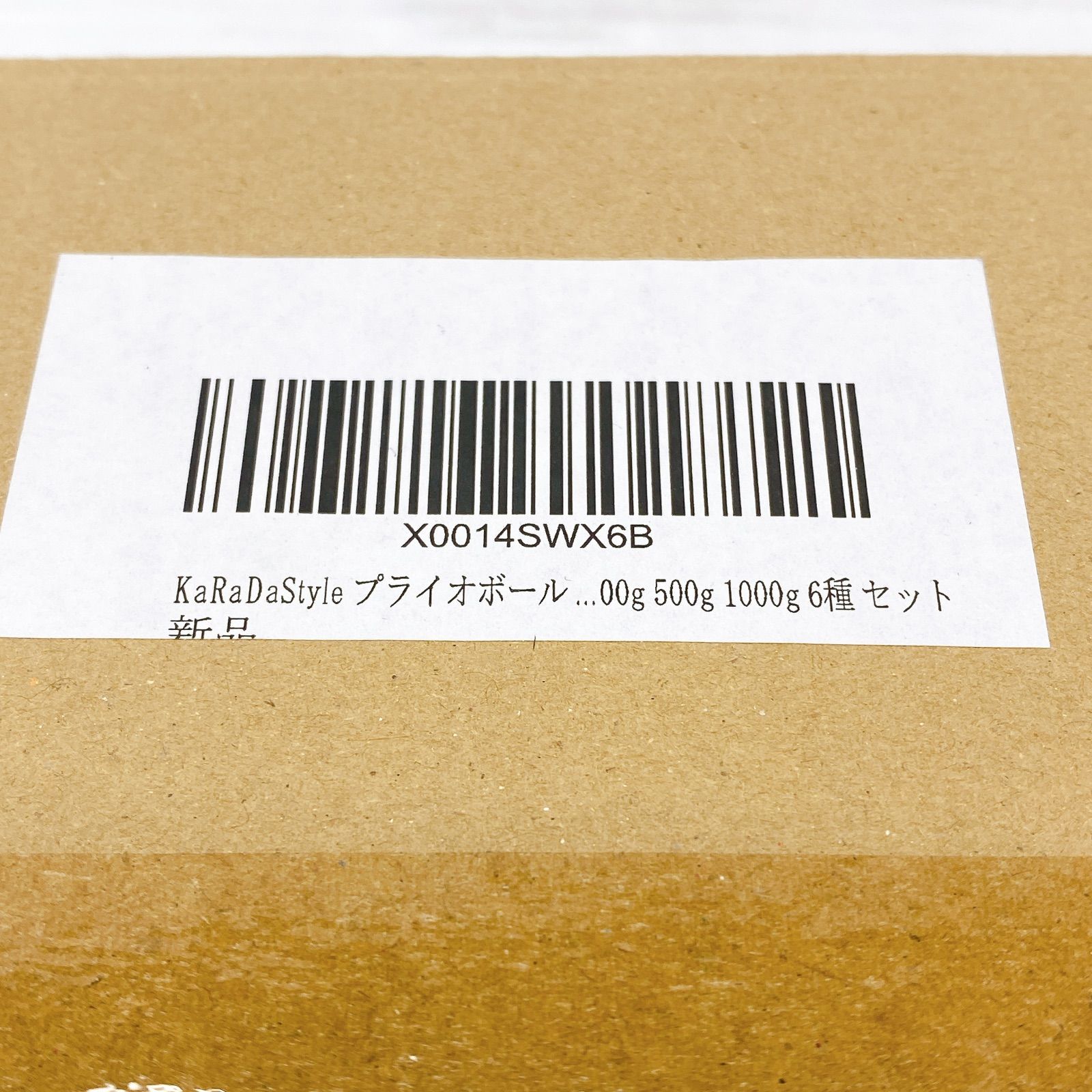 プライオボール