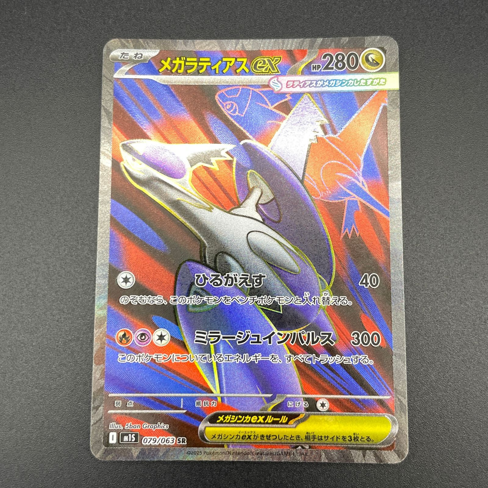 メガブレイブ　メガシンフォニア　SR　まとめ売り　メガライボルト　メガラティアス メガブレイブ メガシンフォニア SRセット メガラティオス