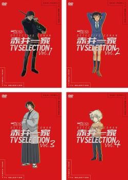 名探偵コナン 赤井一家(ファミリー)TV Selection DVD 全4巻 名探偵コナン 赤井一家（ファミリー） TV SELECTION Vol.4 | TV