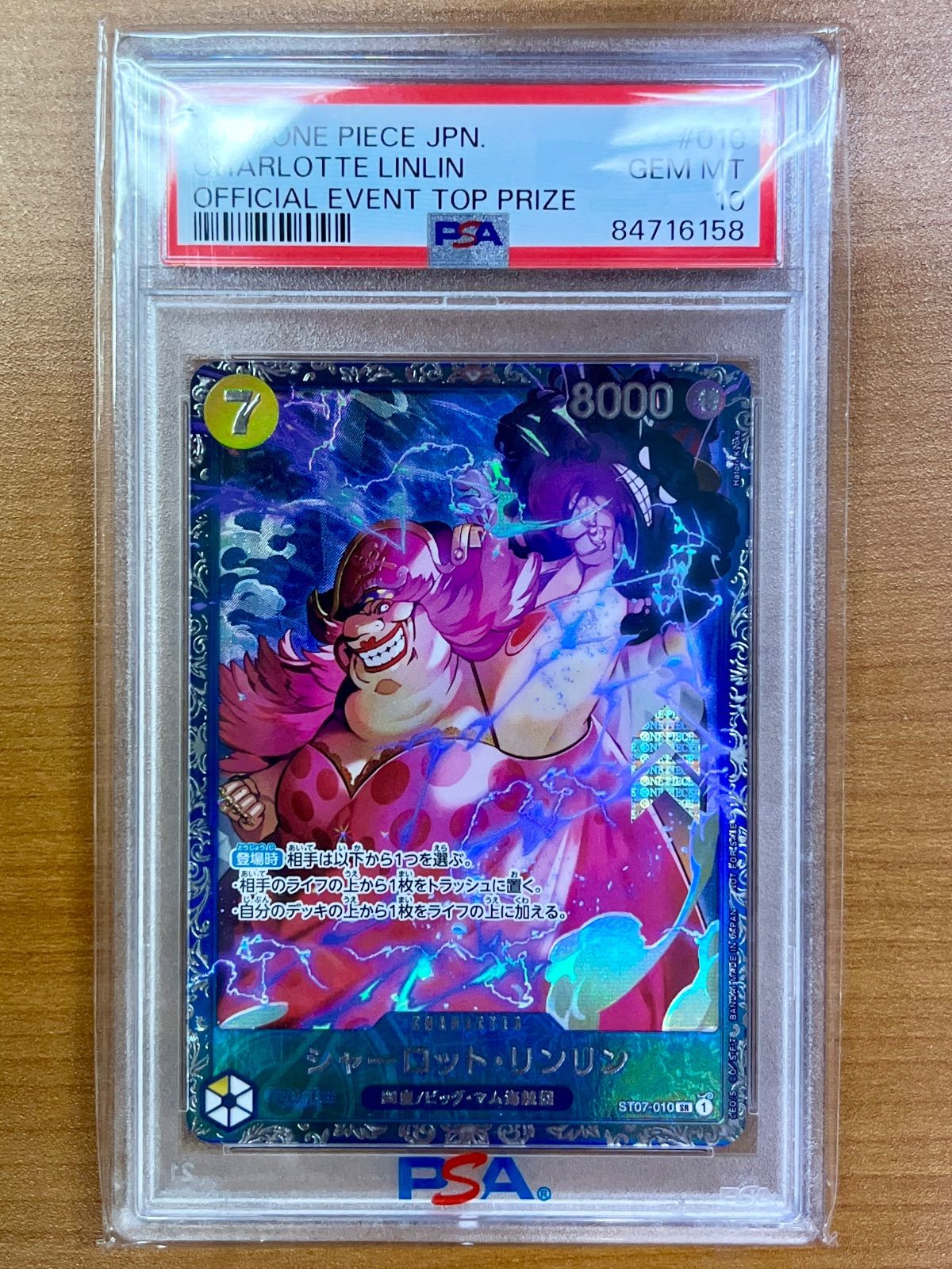 PSA10】シャーロット・リンリン｜フラッグシッププロモ｜SR｜ST07-010 