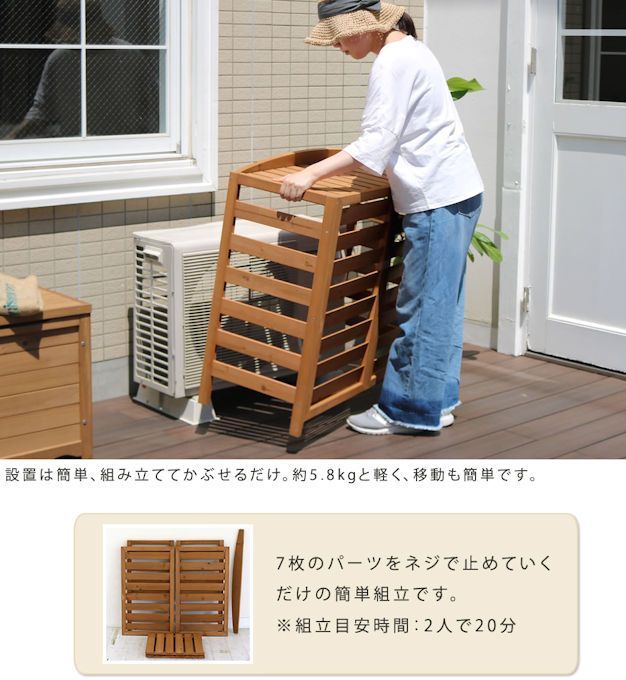 逆ルーバーエアコン室外機カバー幅93cm 室外機カバー