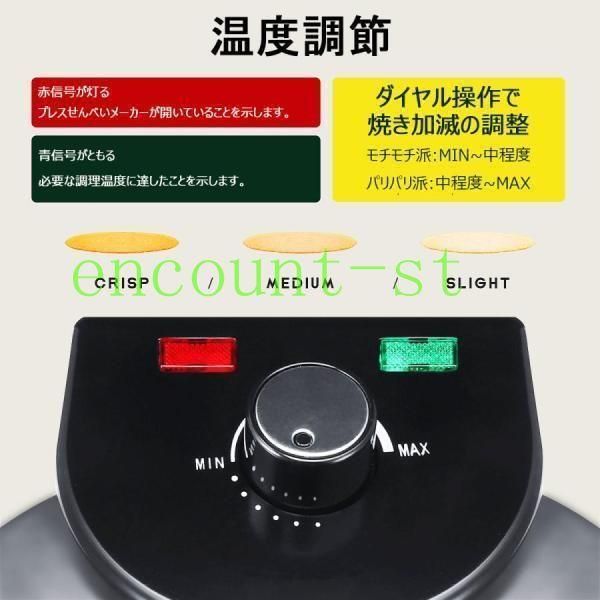 プレスせんべいメーカー
