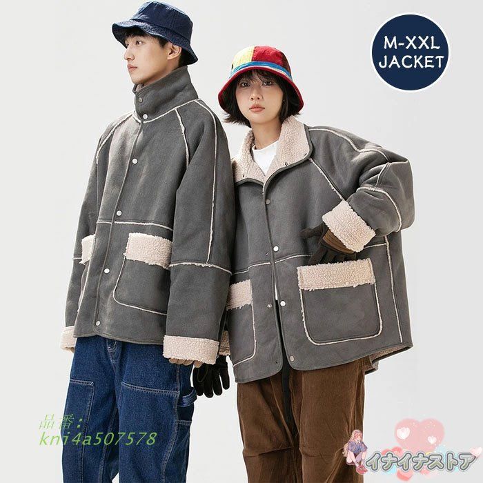 ジャケット メンズ レディース 冬 スエード 裏ボア おしゃれ フリースジャケット 男女兼用 ブルゾン コート ゆったり ジャケット アウター 大きいサイズ kni4a507578