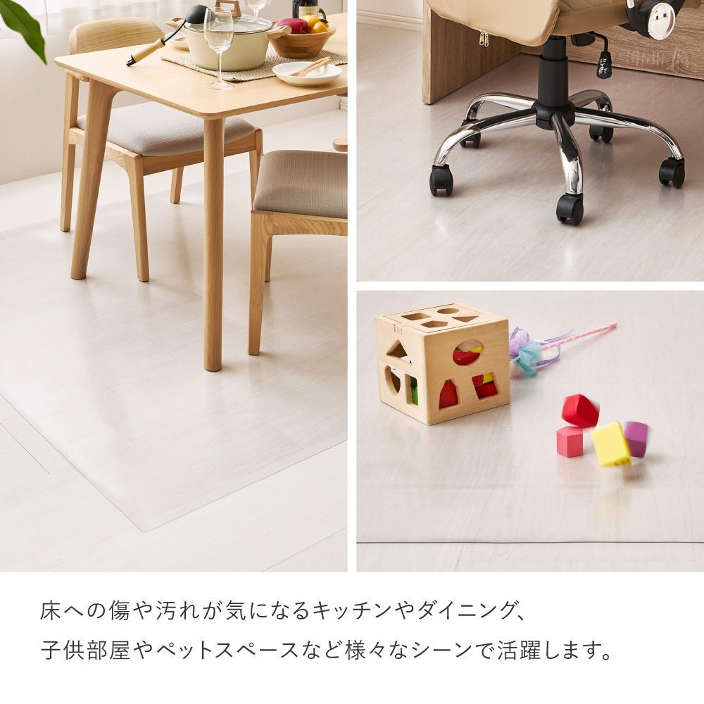 撥水シート チェア用保護マット