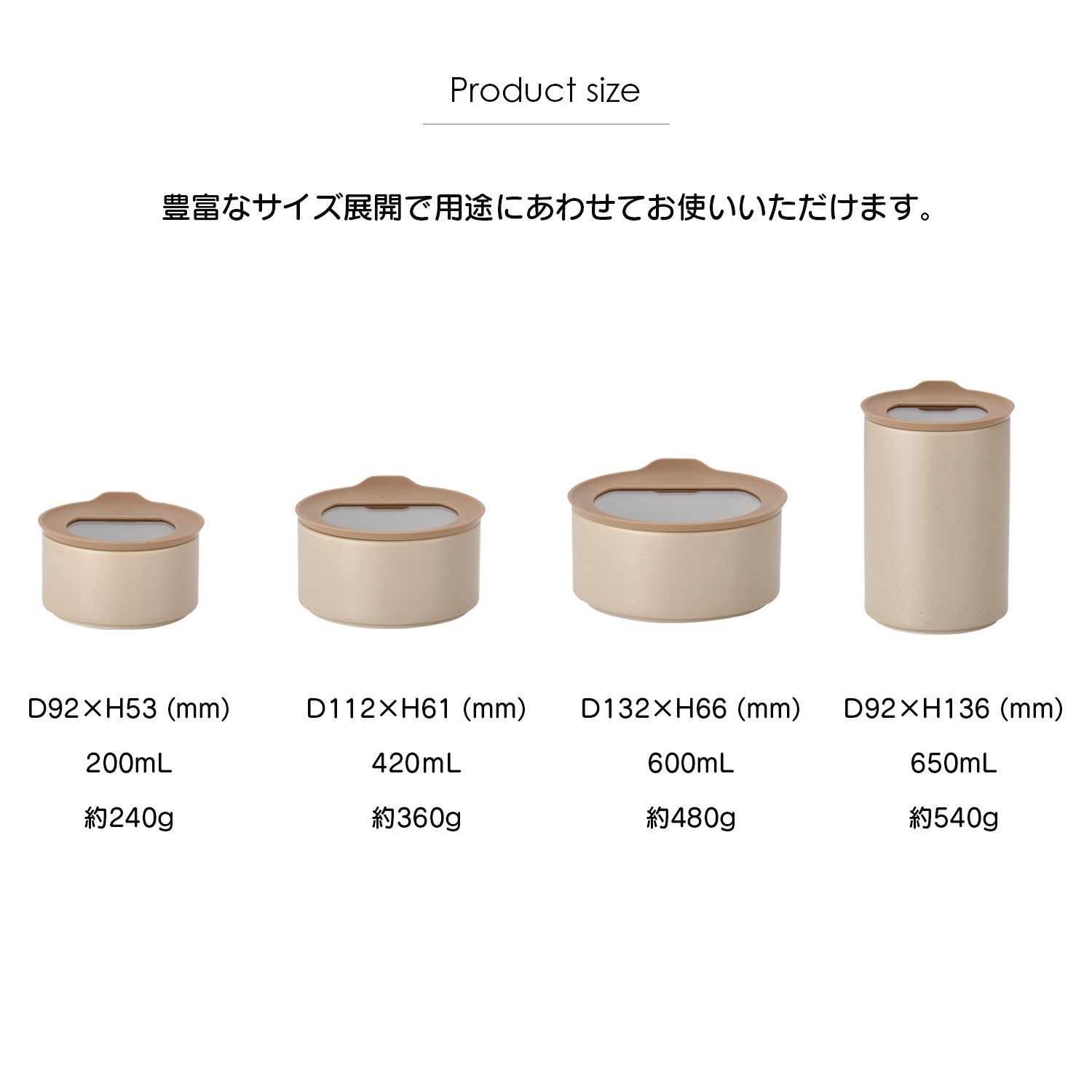 FIKAONE 陶磁器製食品保存容器 サンドベージュ4点セット【新品・未使用】