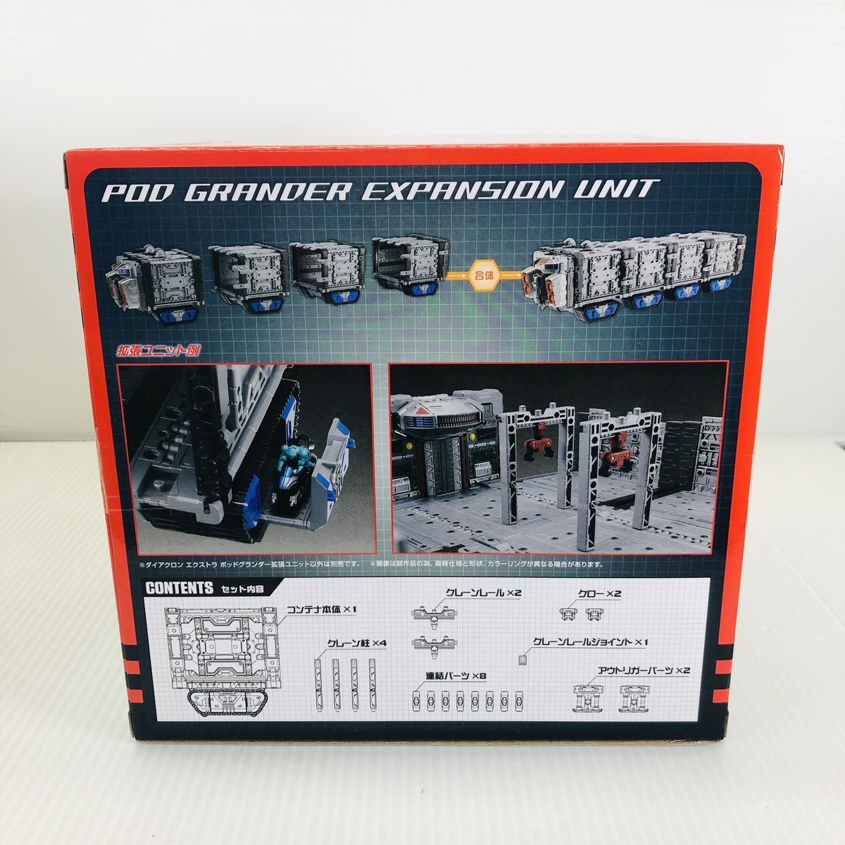 ダイアクロン　ポッド　グランダー拡張ユニット ダイアクロン DA-91 超重機〈ポッドガントリー〉 - 多々買いは数