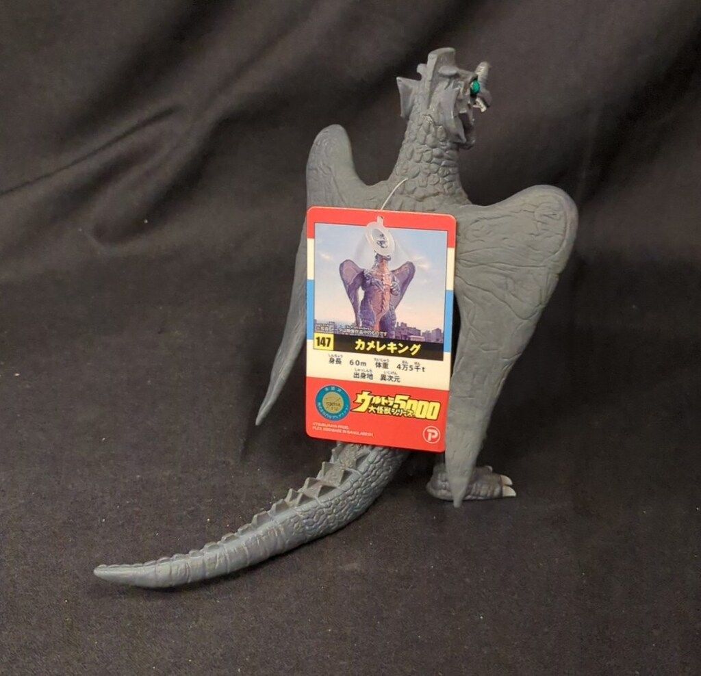 中古フィギュア カメレキング 「ウルトラマンA」 ウルトラ大怪獣シリーズ5000 少年リック＆プレミアムバンダイ限定 ウルトラ大怪獣シリーズ5000 カメレキング 新品未開封 ウルトラマン