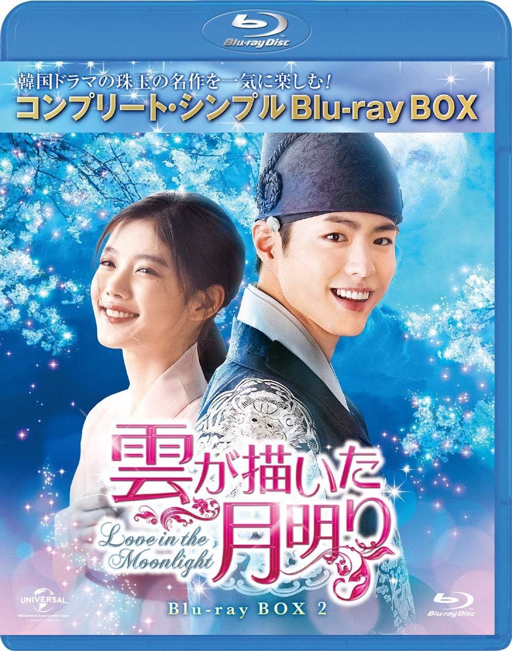 新品未開封☆雲が描いた月明り シンプル Blu-ray BOX1 / Blu-ray BOX2 全話収録 2点セット 韓国ドラマ BD‐BOX  パク・ボゴム 