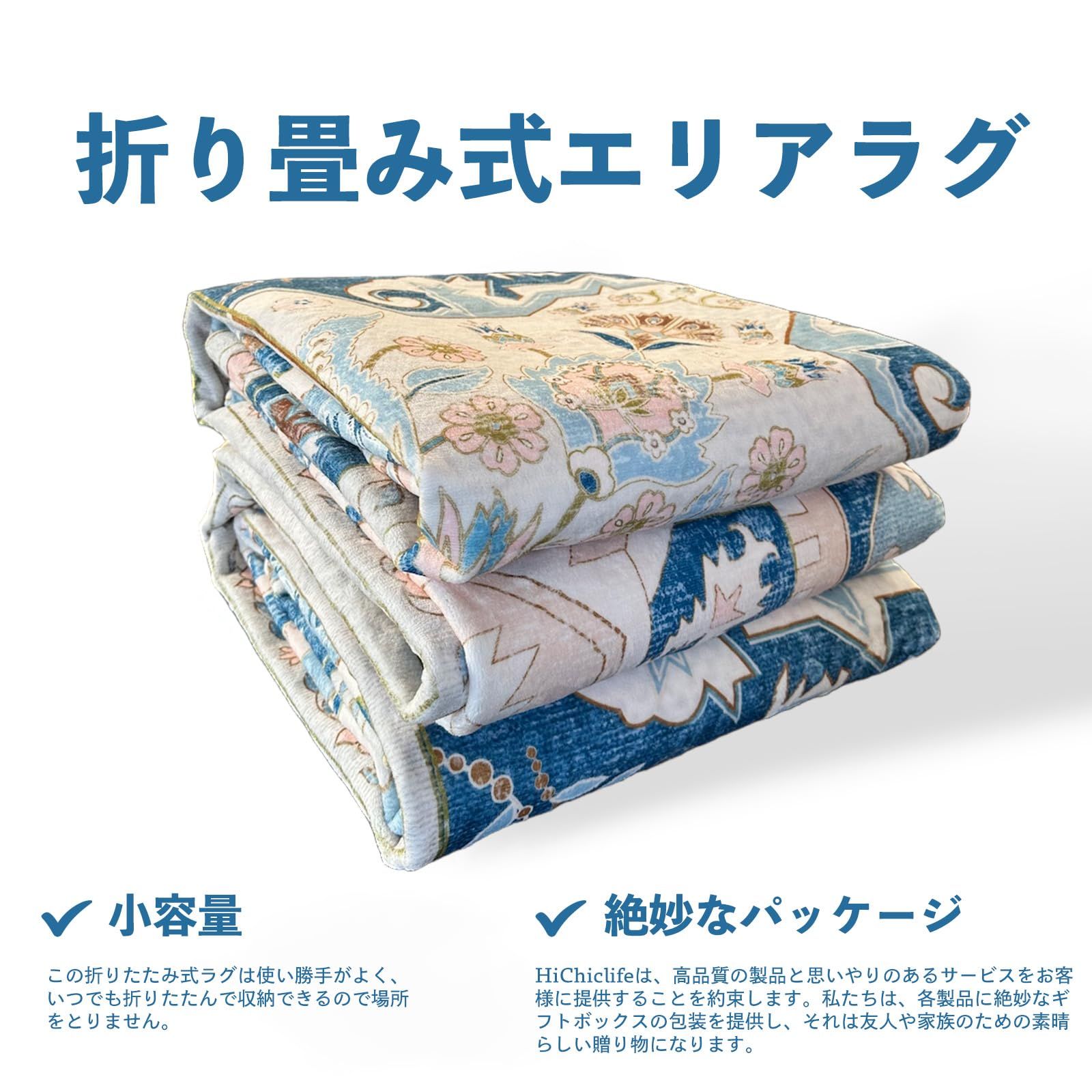 HiChiclife ラグマット ペルシャ風 ラグ カーペット 滑り止め 約1.5畳 120x160cm ホットカーペット対応 耐磨耗性 防音マット ふわふわ 絨毯 洗えるラグマット 軽量 花柄 北欧 ブルー2 MARWIL-DEMENAGEMENTS_CH