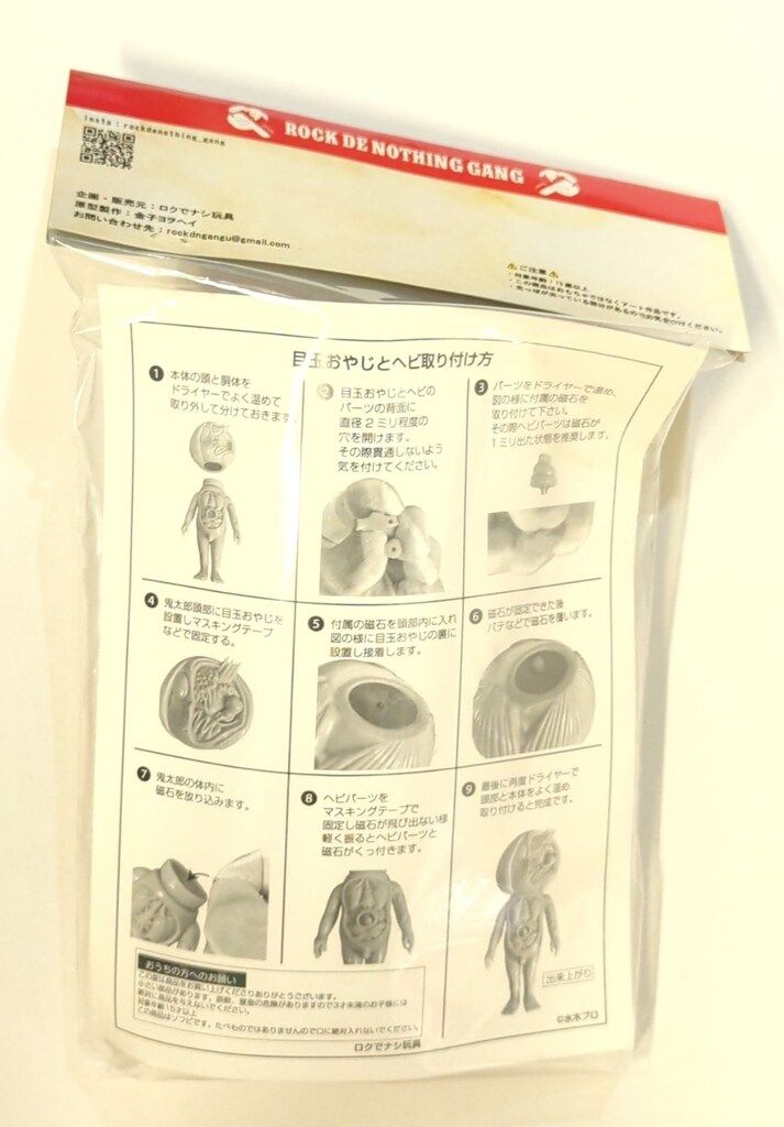 ✟ ロクでナシ玩具