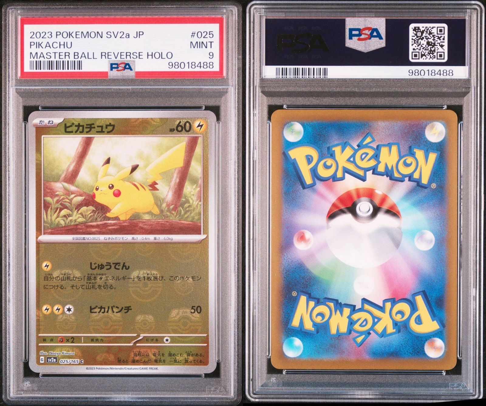 PSA9】 ピカチュウ マスターボールミラー ポケモンカード151