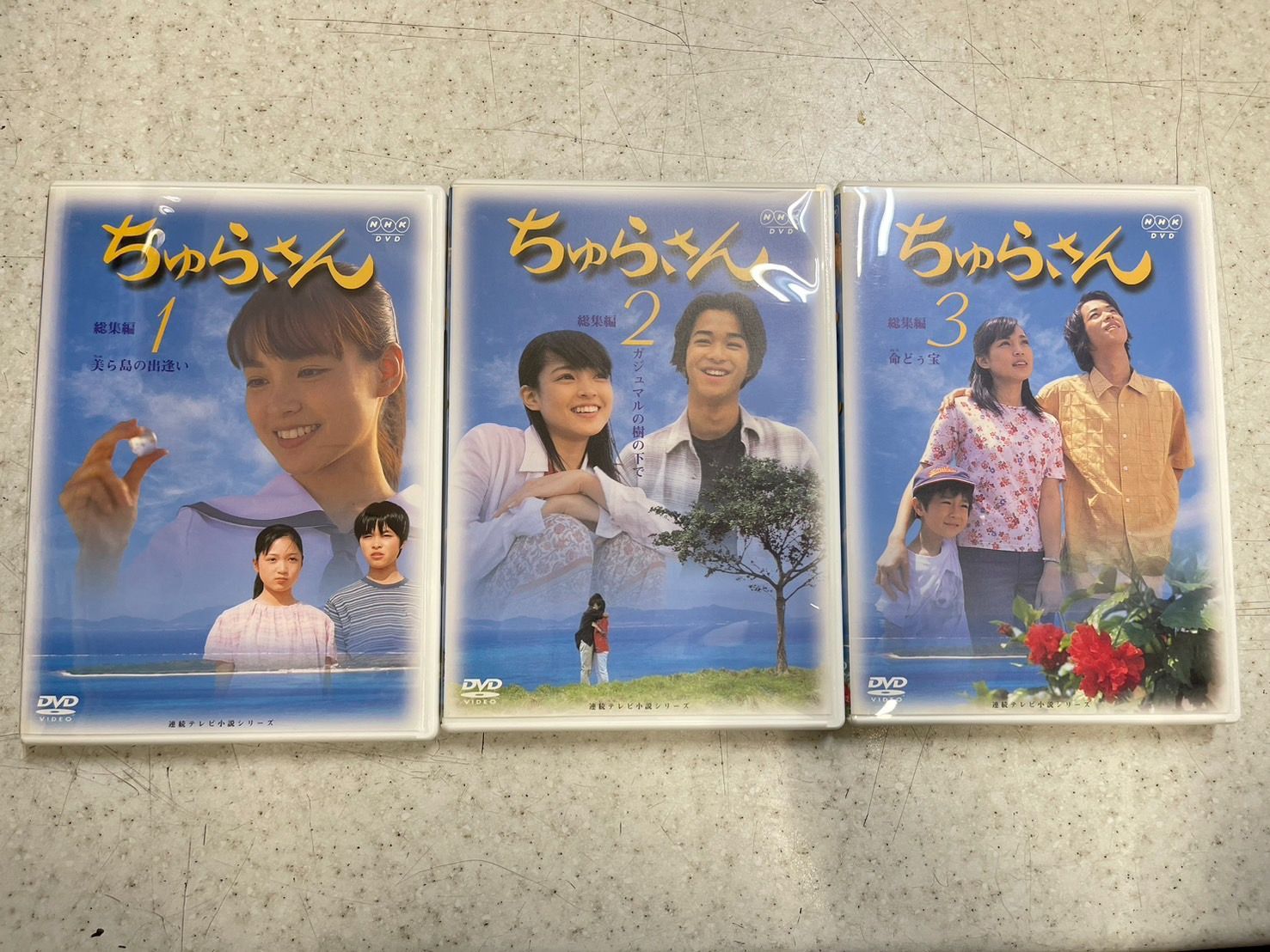 ちゅらさん 完全版 DVD BOX ちゅらさん2 全巻セット ちゅらさん2 DVD-BOX〈3枚組〉