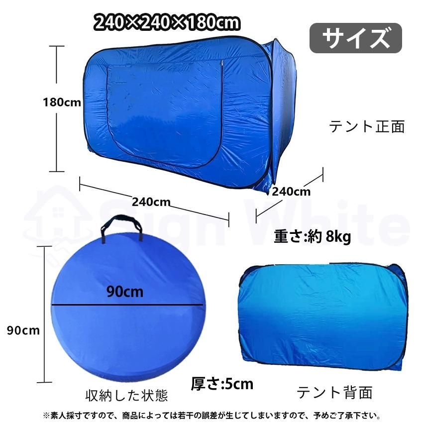 ワンタッチテント