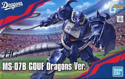 中古】プラモデル 1/144 HG MS-07B グフ ドラゴンズVer. 「機動