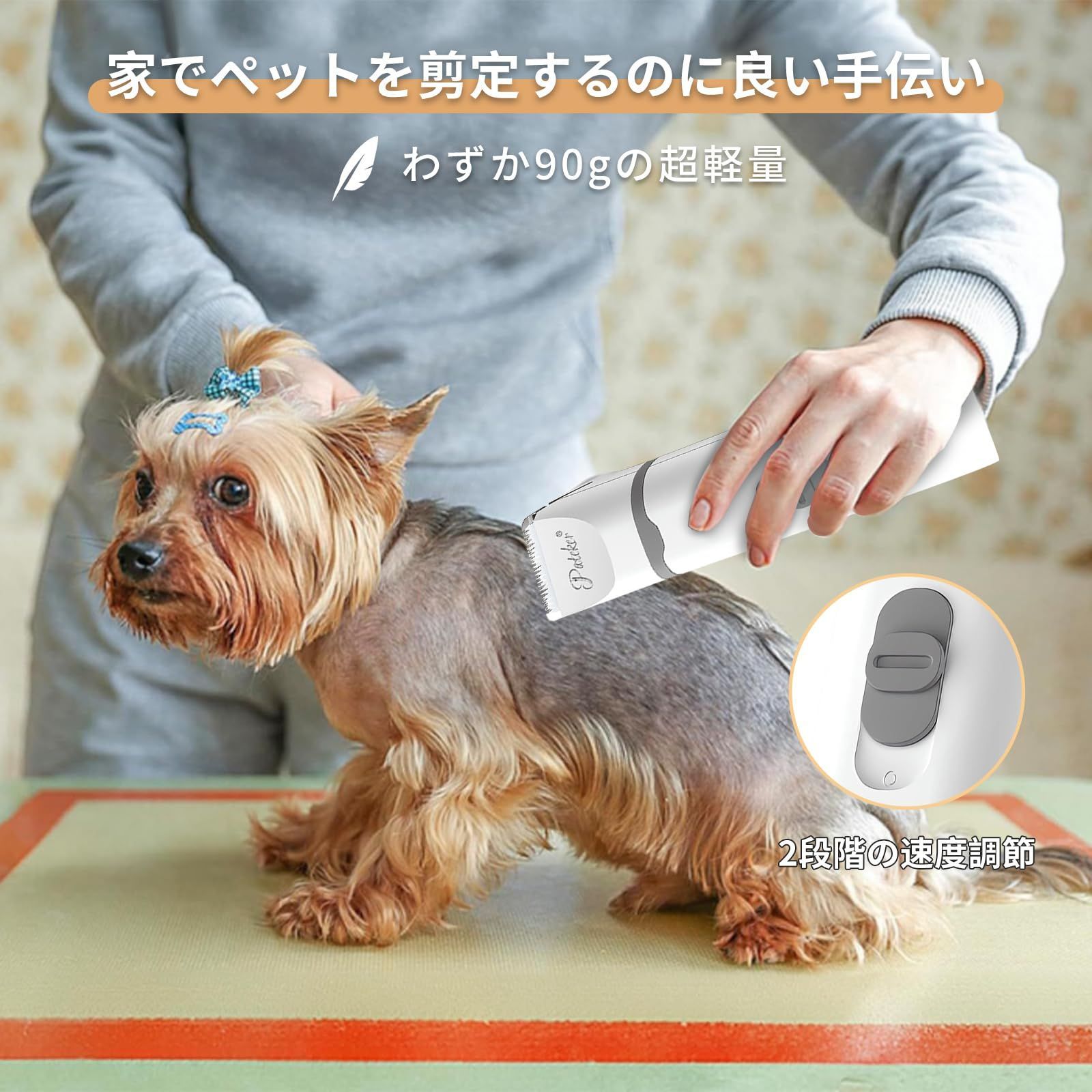 数量限定】Pateker ペット バリカン 多機能4in1 犬 バリカン 猫 爪切り