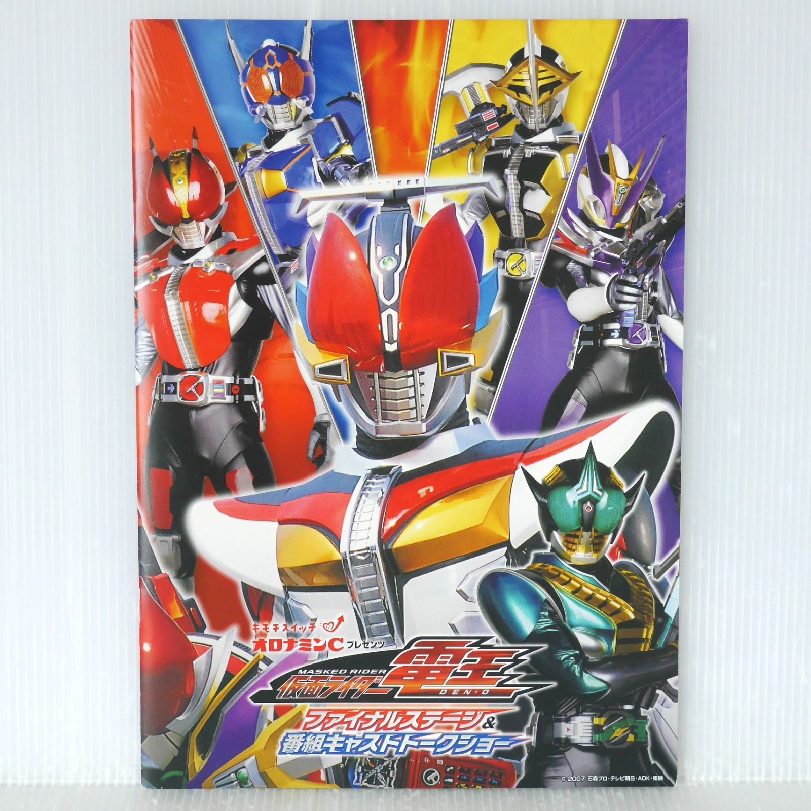 仮面ライダーゼロワン DVD全巻セット+劇場版REAL TIME セイバー 劇場版 仮面ライダーゼロワン REAL×TIME』作品情報 | cinemacafe.net