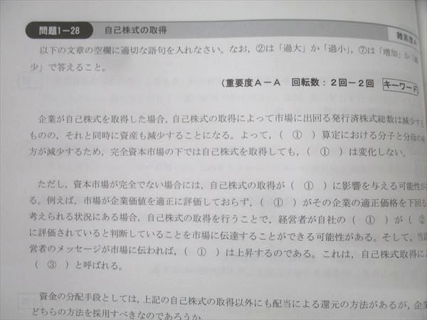 CPA会計学院 公認会計士講座 経営学 個別問題集1/2 財務/経営管理/過去問題集等 2022年合格目標 状態良 計6冊 093R4D CPA会計学院 公認会計士講座 経営学 個別問題集1/2 財務/経営