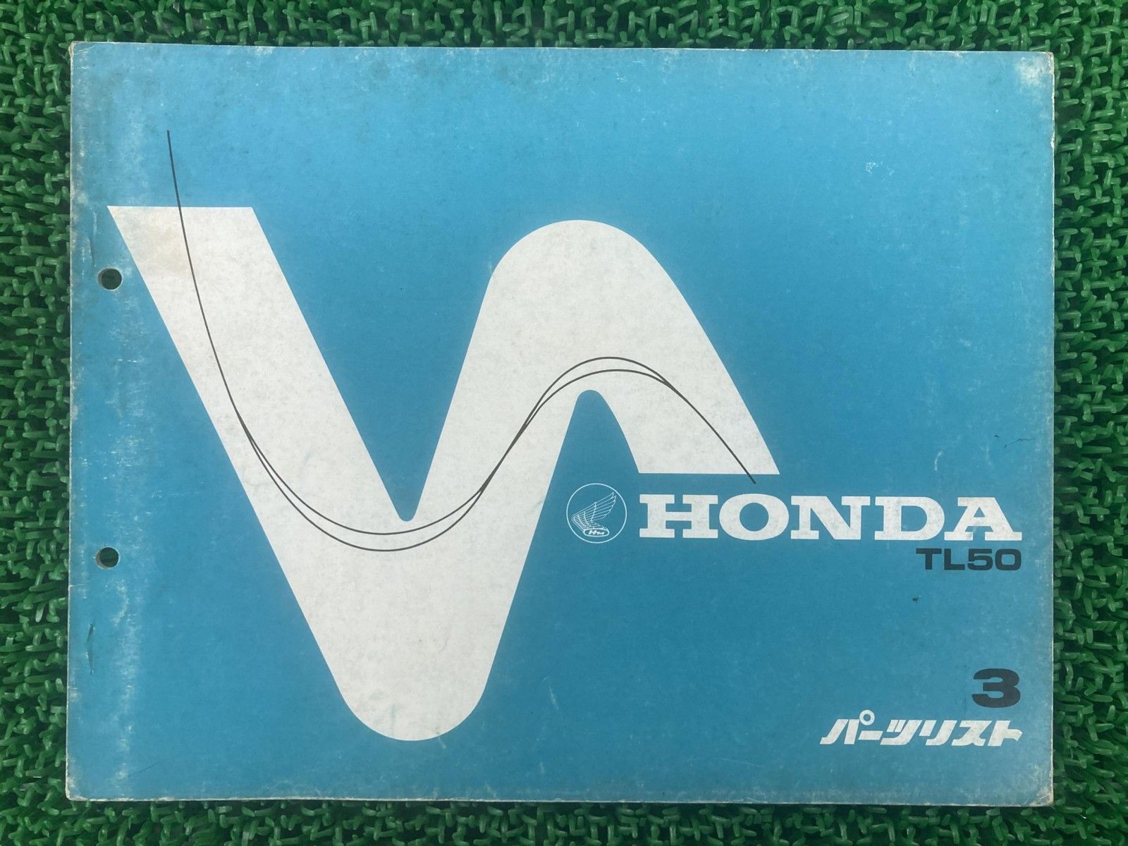 TL50 パーツリスト 3版 ホンダ 正規 中古 バイク 整備書 TL50-1000010～ yC 車検 パーツカタログ 整備書 Kh