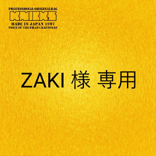ZAKI 様専用ページ - メルカリ