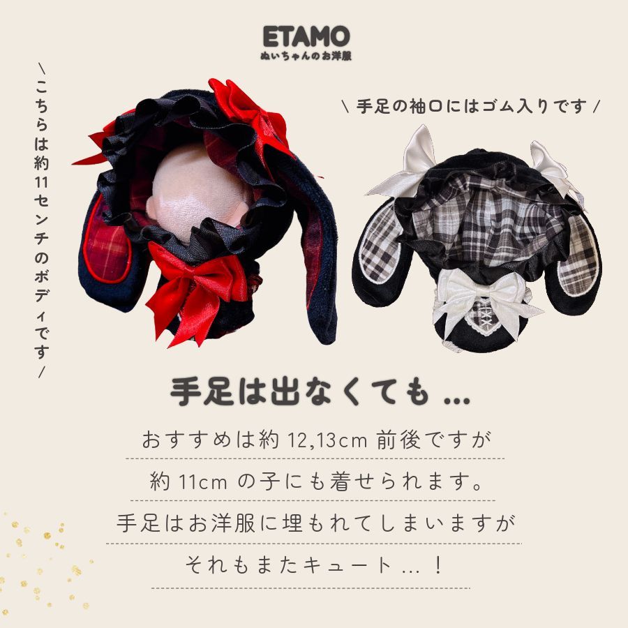 ぬい服　13cm ぬい服 小さめ 約 10cm 11cm ぷちニット ver.3 トップス ニット