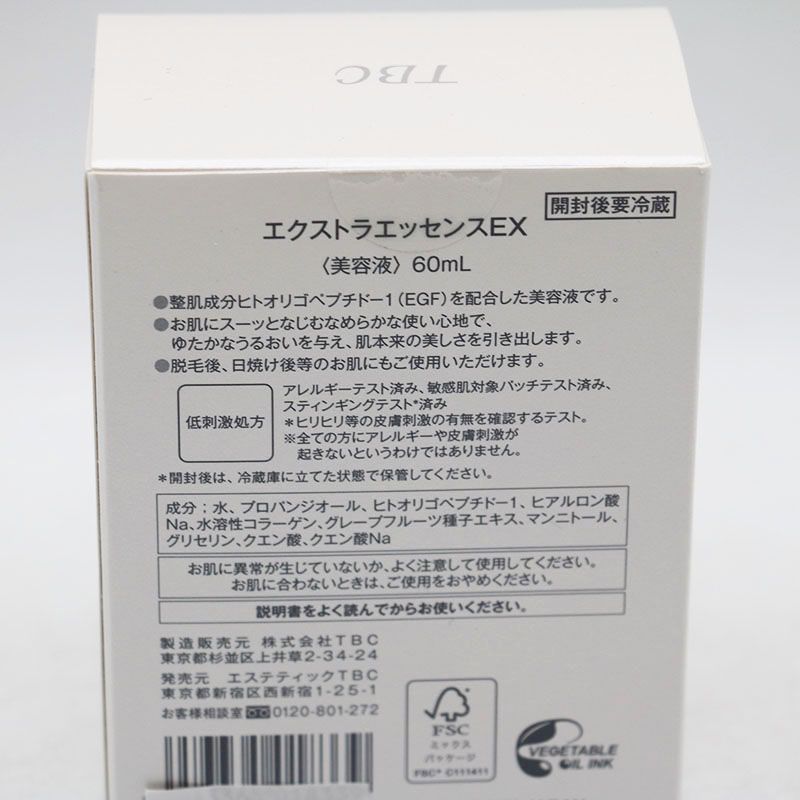 新品未開封 TBC EGF エクストラエッセンスEX〈美容液〉60ml CR6-10-25  