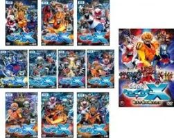 超星艦隊 セイザー X 1～10(全11枚)TV版 全10巻 + 劇場版 戦え