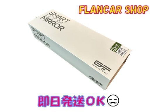 3年保証】H4-ZV-GPS-DF☆G-FACTORY/10.9ミラーレコ 真っ黒 