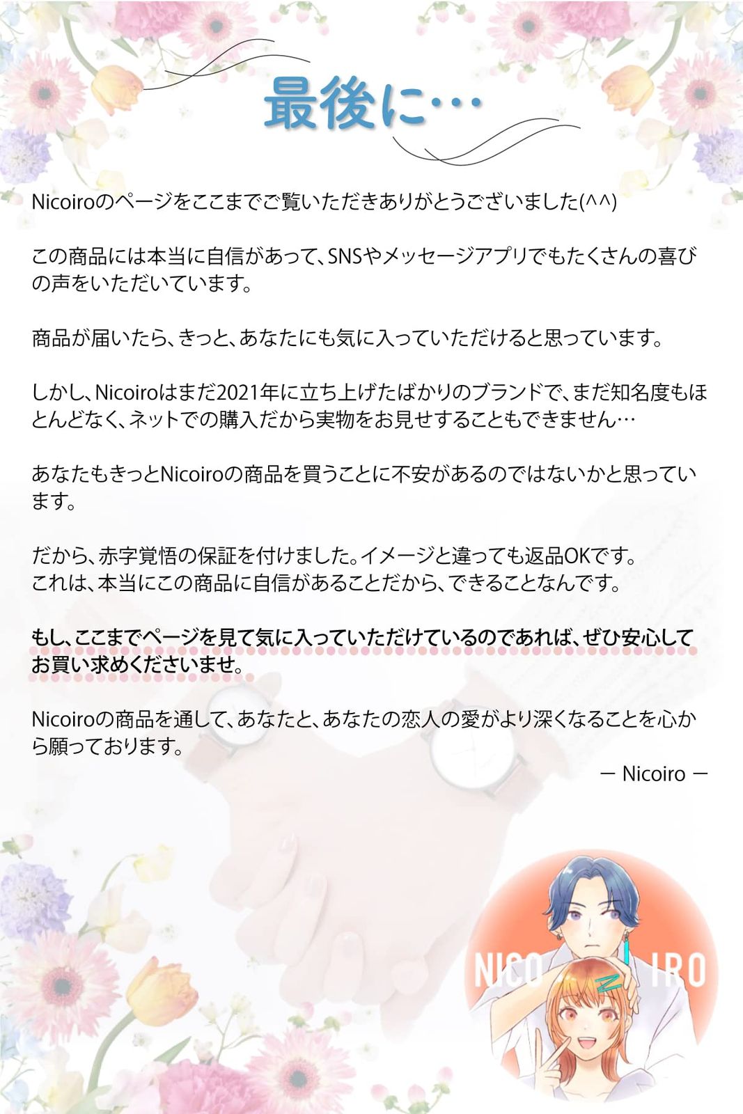 ネックレス