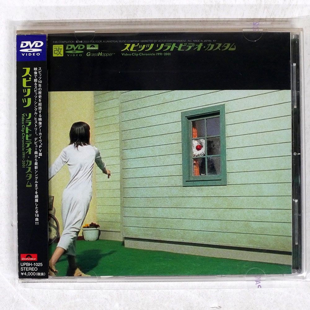 (未使用･未開封品)ソラトビデオ・カスタム〜VIDEO CLIP CHRONICLE 1991-2001〜 [DVD] ソラトビデオ・カスタム?VIDEO CLIP CHRONICLE 1991-2001? [DVD