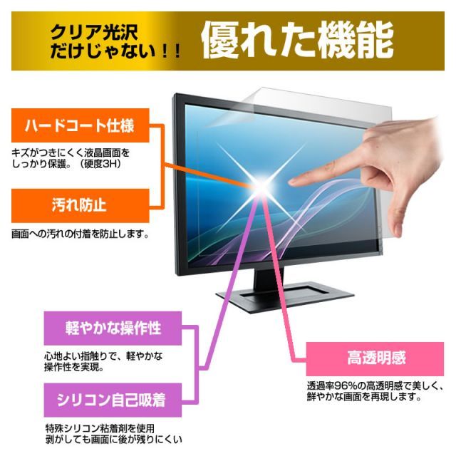 IODATA LCD-MF245EDB-F-A [23.8インチ] 機種で使える 透過率96％ クリア光沢 液晶保護 フィルム 保護フィルム メール便送料無料 LCD-MF245EDB-F-A IO フリースタイルスタンド ブラック [23.8型 パソコン・周辺機器
