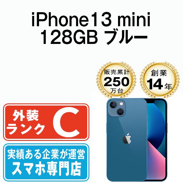 【中古】 iPhone13 mini 128GB ブルー SIMフリー 本体 スマホ アイフォン アップル apple 【送料無料】 ip13mmtm1830