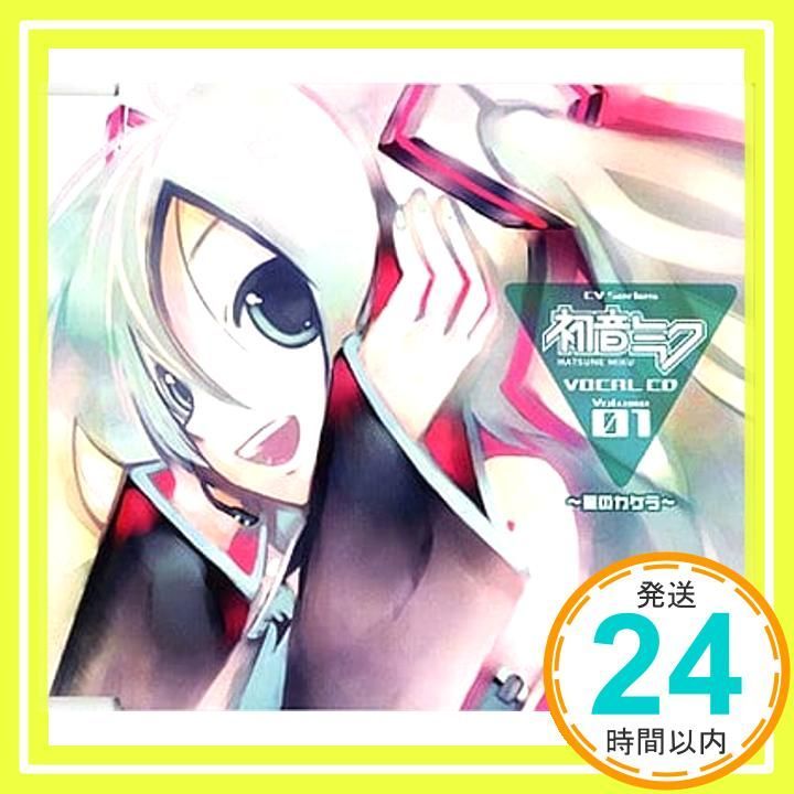 CV Series VOCAL CD Volume 01 初音ミク 星のカケラ [CD] 初音ミク