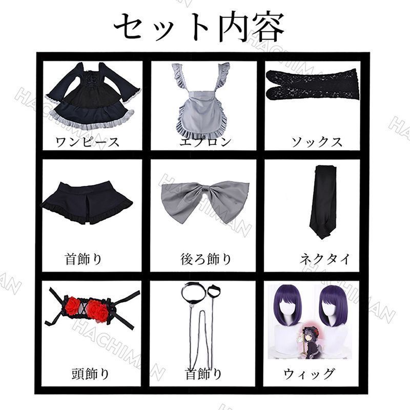 cosplay コスチューム