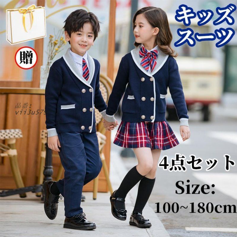 キッズスーツ スーツ 子供 男の子用 女の子用 小学校 結婚式 キッズフォーマルスーツ おしゃれ 卒業式 4点セット 卒園式 ズボンシャツ vii3u579992