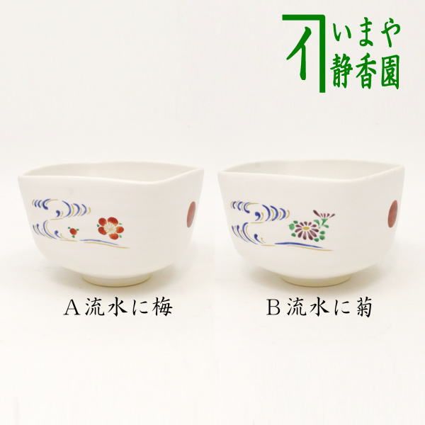 割引❣️【未使用 美品】「母」遠山霰地紋 透木釜 浄清 釜鐶 透木 (18F①) 未使用 美品】「母」遠山霰地紋 透木釜 浄清 釜鐶 透木 共箱 (18F①)