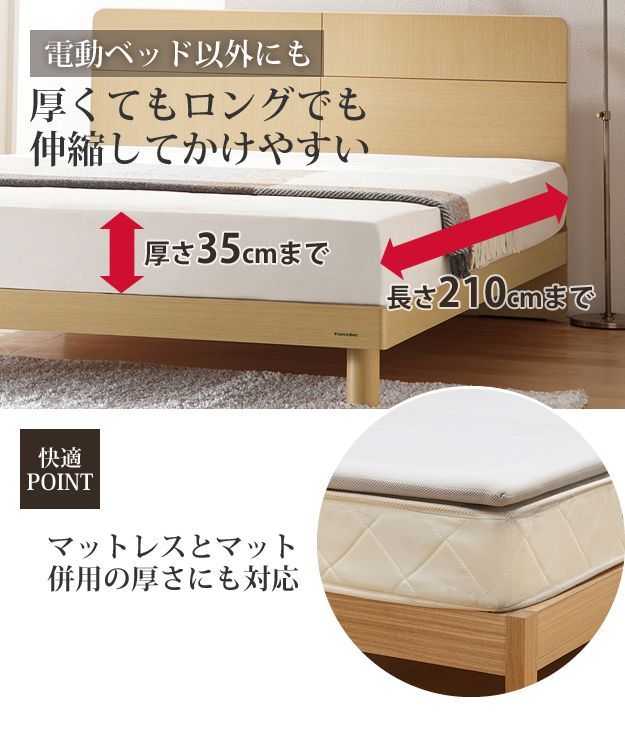 伸縮フィット