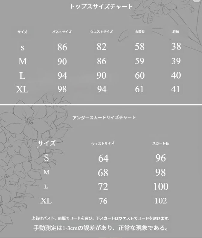 舞台衣装