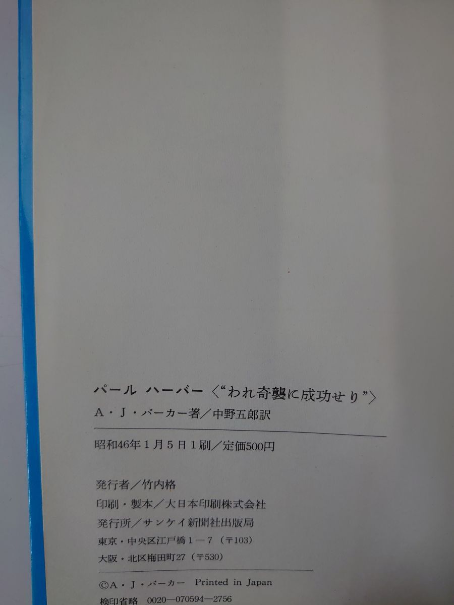 計78冊セット サンケイ新聞社