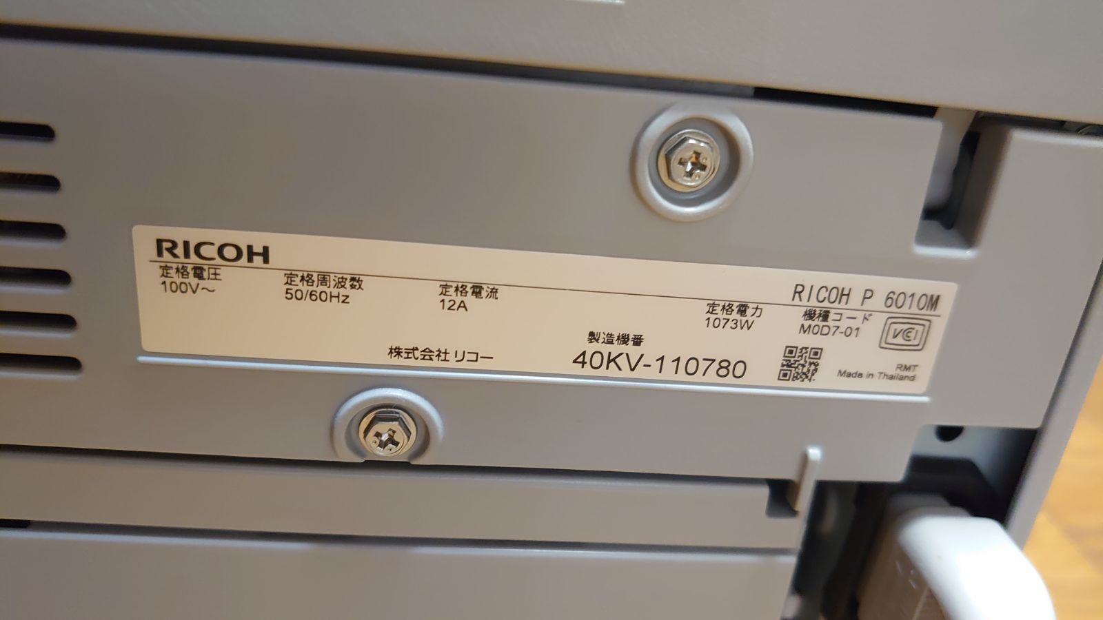 A3モノクロ プリンターRICOH P6010M 中古良品 - メルカリ