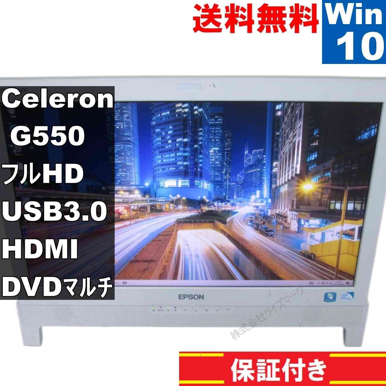 EPSON Endeavor PU100S Celeron G550 2.6GHz Windows10 Home MS 365 Office Web 液晶一体型 USB3.0 HDMI 長期保証 94041